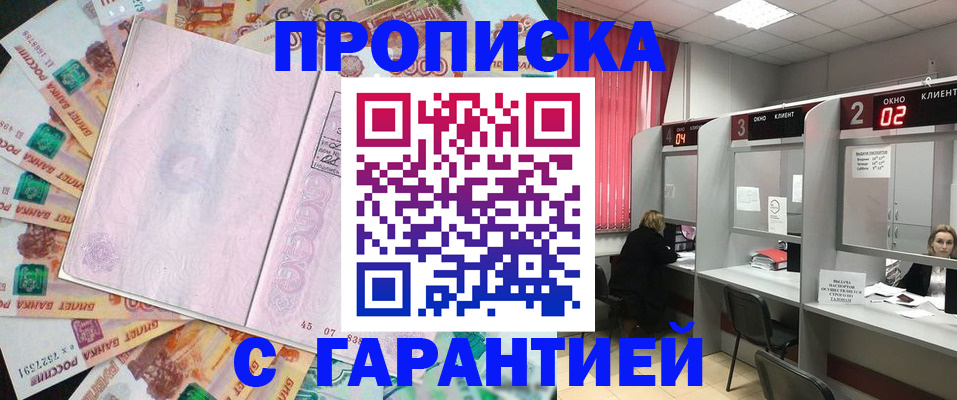 прописка иностранных граждан в Шахтах