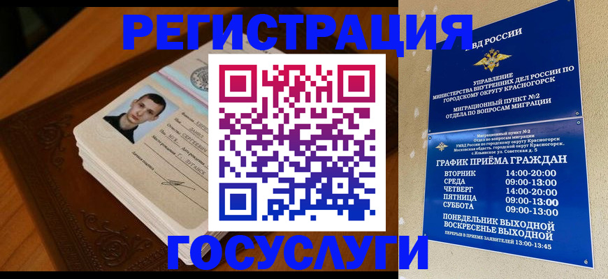 прописка от собственника в Шахтах