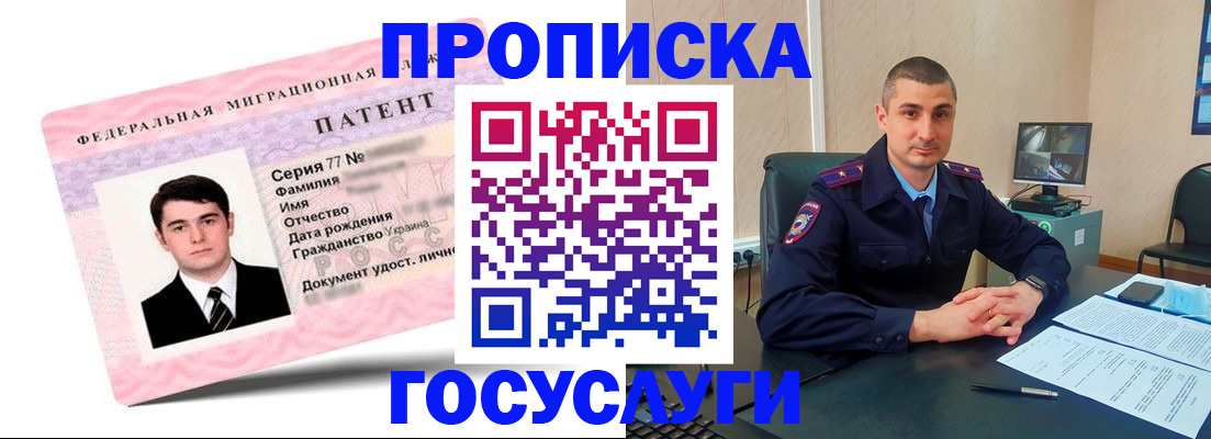 временная регистрация адрес в Шахтах