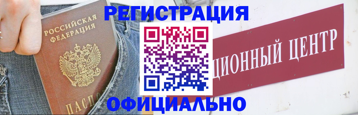 временная регистрация адрес в Шахтах